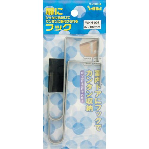 WAKI 扉にフック 2P WKH006 37X100 2個入り  ( WKH-006 ) | 