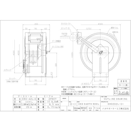【SALE価格】OKS アースリール スプリング式 8.0×1 20mケーブル付 ( ERD-A2L ) (株)ハタヤリミテッド |  | 01