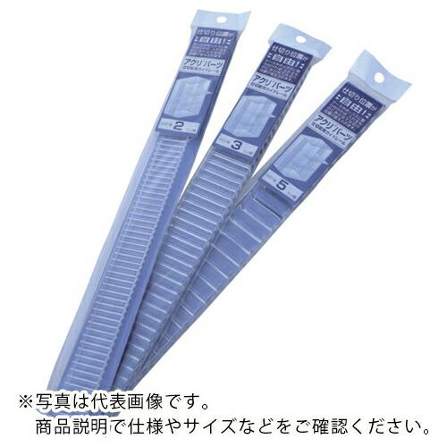 アクリサンデー アクリパーツガイドレール ( SR-3 ) | 