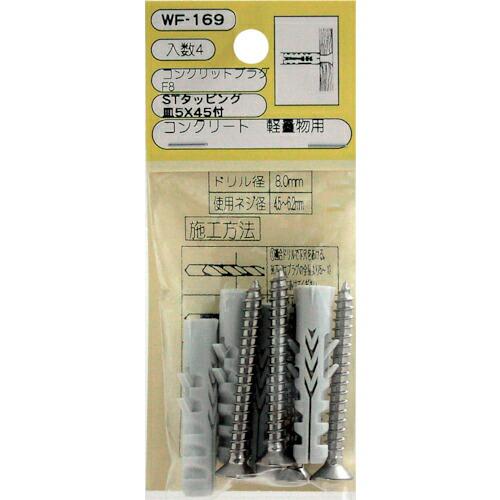 WAKI コンクリット F-8  ビスツキ 4個入り  ( WF-169 ) | 