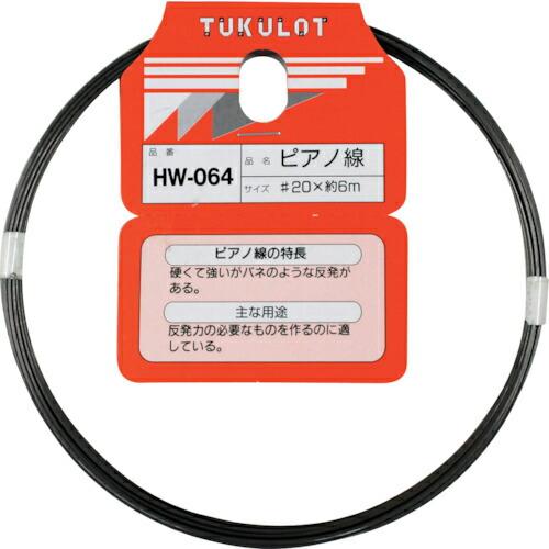 WAKI ピアノ線  #20X6M  ( HW-064 ) | 