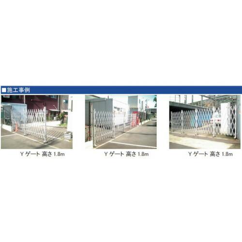 ゲート工業　アルミクロスゲート　”Ｙゲート”　高さ１．２ｍ×幅３．０ｍ　片開き ( 12AYS-30-0 )