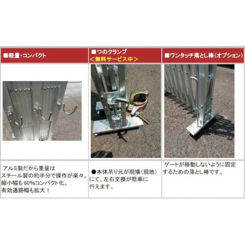 ゲート工業　アルミクロスゲート　”Ｙゲート”　高さ１．２ｍ×幅３．６ｍ　片開き ( 12AYS-36-0 )_2