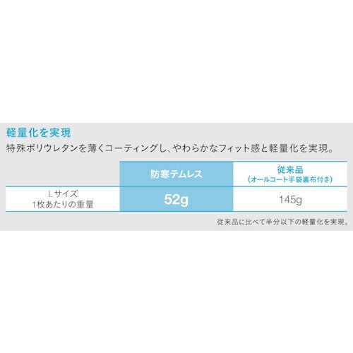 SHOWA 防寒手袋 No282防寒テムレス オリーブグリーン LLサイズ ( NO282-LLOG ) ショーワグローブ(株) |  | 05