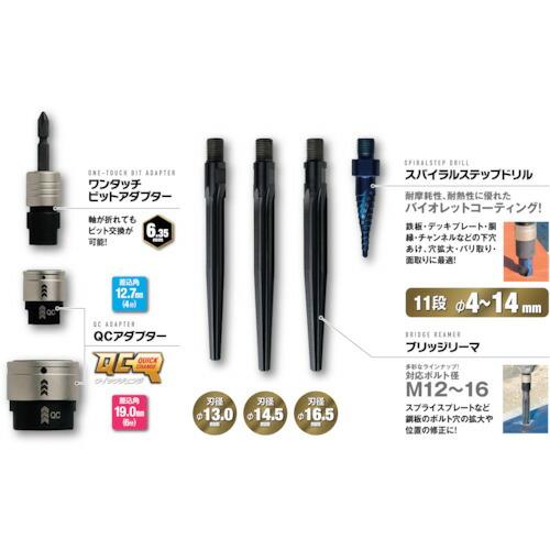 MUSTTOOL IM-BRSTS ブリッジリーマ・ステップドリルセットS IM-BRSTS ( 19900 ) (株)イチネンアクセス ツール事業 (メーカー取寄) |  | 03