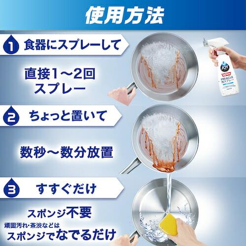 P&G ジョイ W除菌 ミラクル泡スプレー 食器用洗剤 緑茶の香り 本体 275mL ( 027597 ) P&Gジャパン(同) |  | 05