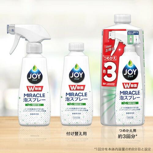 P&G ジョイ W除菌 ミラクル泡スプレー 食器用洗剤 緑茶の香り 本体 275mL ( 027597 ) P&Gジャパン(同) |  | 06
