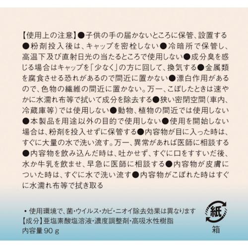 CLO2 Lab オキサイダー置き型90g ( OXIDER90G ) : ORANGE