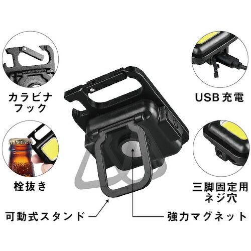 【SALE価格】musashi 充電式マルチLEDライト 6W小型 ( COB-WL001 ) |  | 04