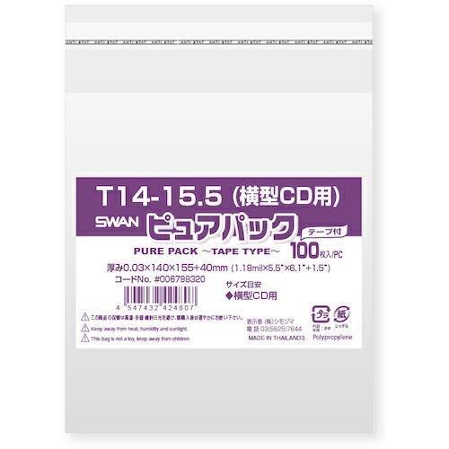スワン OPP袋 ピュアパック テープ付 T 14-15.5(横型CD用) 100枚入り  ( 006798320 ) | 