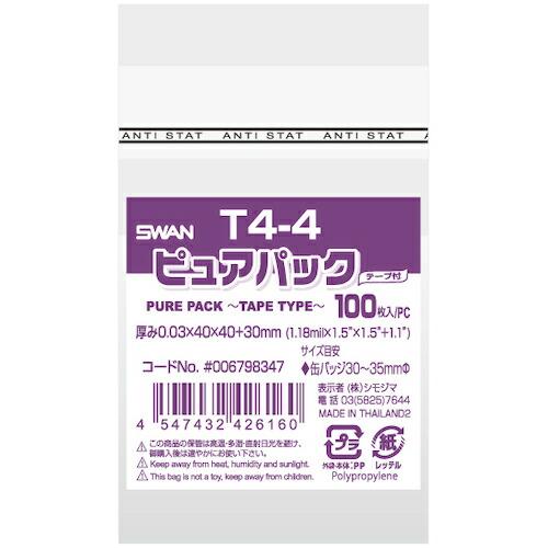 スワン OPP袋 ピュアパック テープ付 T 4-4 100枚入り  ( 006798347 ) | 