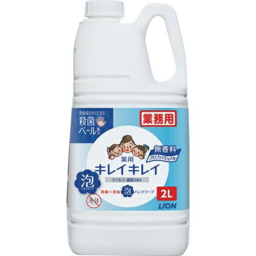 ライオン キレイキレイ薬用泡ハンドソープ プロ無香料 2L ( BPGHU2P ) | 