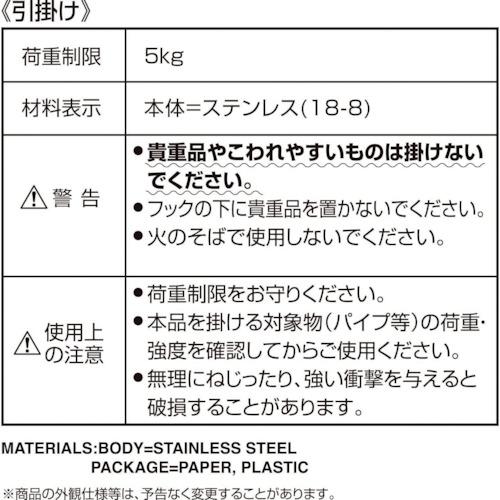 レック SOROUステンレスS字フックS ( H00335 )｜orangetool｜02