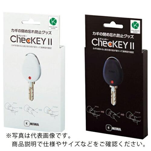 【SALE価格】MIWA カギの閉め忘れ防止グッズChecKEY2(チェッキー2)ブラック ( CHECKEY2 BK ) 美和ロック(株) | 