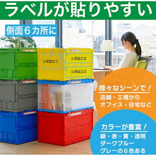 TRUSCO オリコン 薄型折りたたみコンテナ 50L グレー グレー ( TR-O50B GY ) トラスコ中山(株) |  | 01