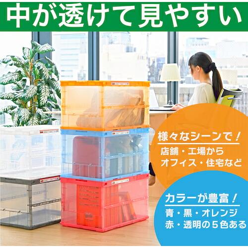 TRUSCO オリコン 薄型折りたたみコンテナ スケルコン 50L 透明ブルー 青 ( TSK-O50B B ) トラスコ中山(株) |  | 01