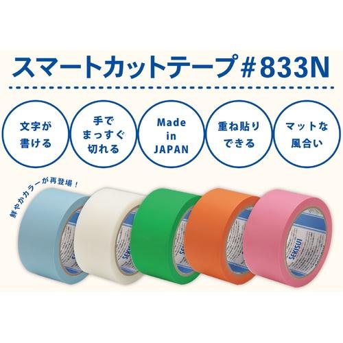 積水 スマートカットテープ#833N 50×25 ソラ ( N83L03N ) |  | 01