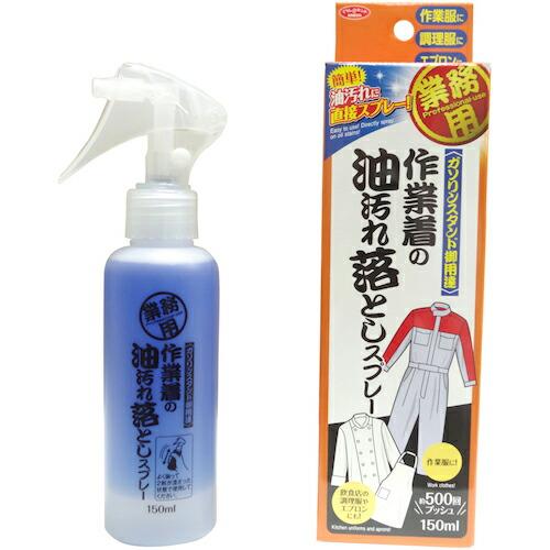 アイメディア 作業着の油汚れ落としスプレー ( 1008747 ) アイメディア(株) (メーカー取寄) | 