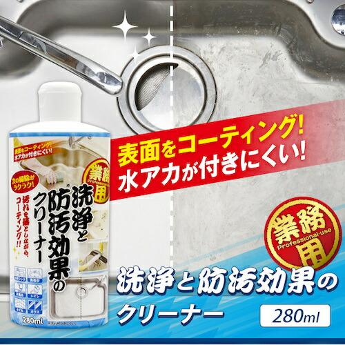 アイメディア 業務用洗浄と防汚効果のクリーナー ( 1008558 ) アイメディア(株) |  | 03