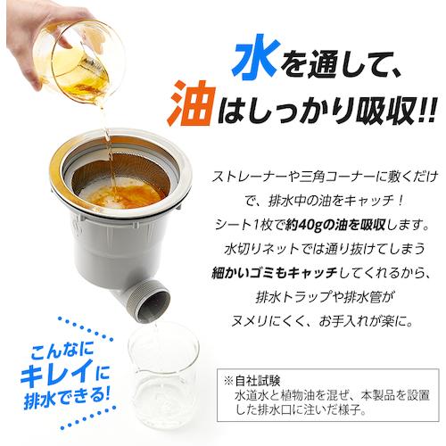 アイメディア 排水口の油・ゴミキャッチシート 20枚入 ( 1008925 ) |  | 01