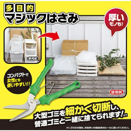 アイメディア 多目的マジックはさみ ( 1008108 ) |  | 01