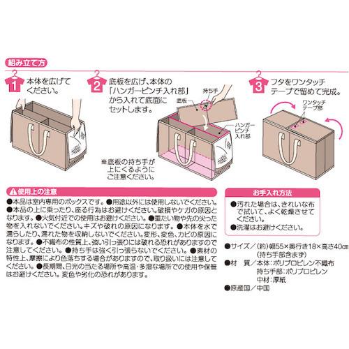 アイメディア ハンガー収納ボックス  ( 1008315 ) アイメディア(株) |  | 02