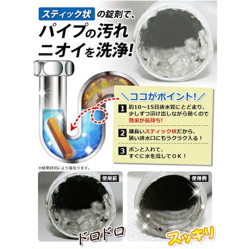 アイメディア 排水管とまってキレイ 4錠入  ( 1007019 ) |  | 01