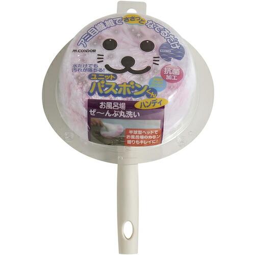 コンドル ユニットバスボンくん抗菌ハンディ ピンク  ( 175031 ) | 