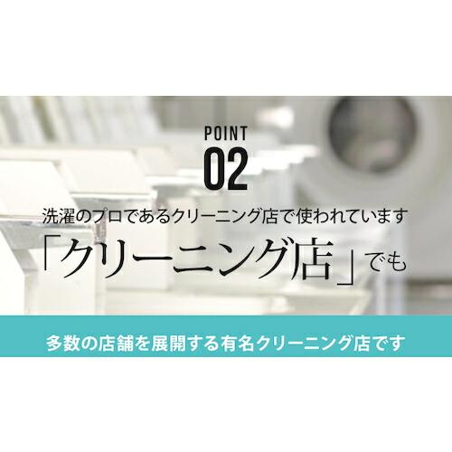 アイメディア おしゃれ着にも使える食べこぼし洗剤 70g ( 1008979 ) |  | 04