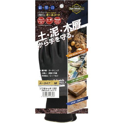おたふく ソフキャッチ 天然ゴムオールコート手袋 M ( A-347-M ) おたふく手袋(株) |  | 02