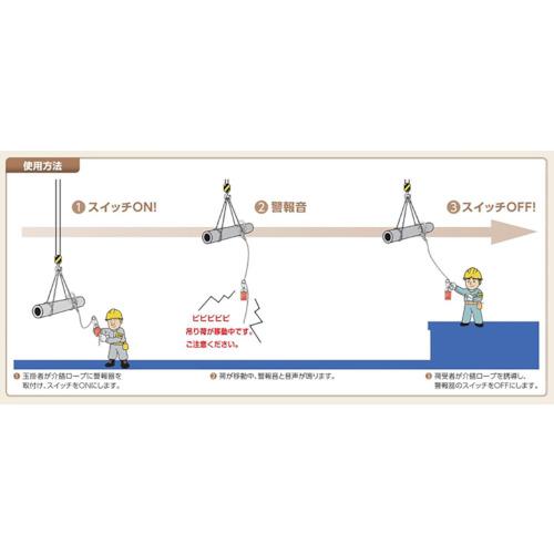 ユニット　玉掛警報器プラス ( TMK-02 )_1