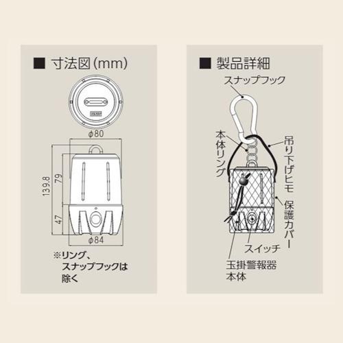ユニット　玉掛警報器プラス ( TMK-02 )_3