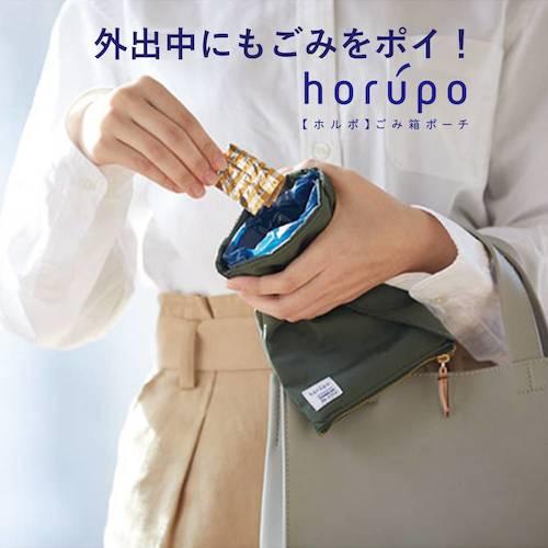 キングジム ホルポ ごみ箱ポ-チ ネイ  ( 5750-NY ) |  | 01