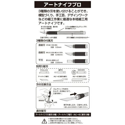 OLFA アートナイフプロ ( 157B ) オルファ(株) |  | 07