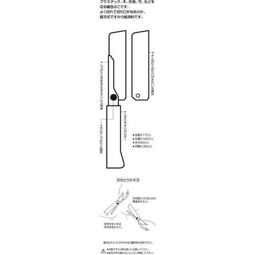 OLFA 木工用鋸 クラフトのこ 刃長160mm 全長316.9mm ( 125B ) オルファ(株) |  | 01