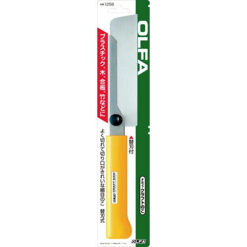 OLFA 木工用鋸 クラフトのこ 刃長160mm 全長316.9mm ( 125B ) オルファ(株) |  | 03