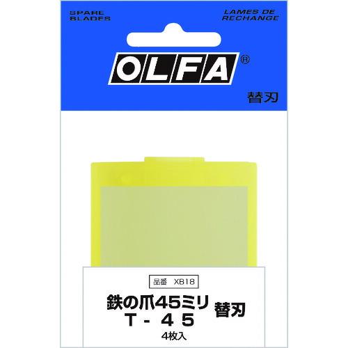 OLFA スクレーパー用替刃 T-45用替刃(鉄の爪45ミリ替刃) 4枚入 ( XB18 ) オルファ(株) |  | 01