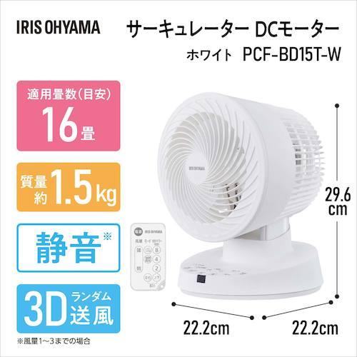 IRIS 288466 サーキュレーターDCモーター DCタイプ ホワイト ( PCF-BD15T-W ) アイリスオーヤマ(株) |  | 01