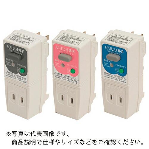 【SALE価格】テンパール ビリビリガード・プラグ形漏電地絡保護専用遮断器・青・15mA ( GRXB1515B ) | 