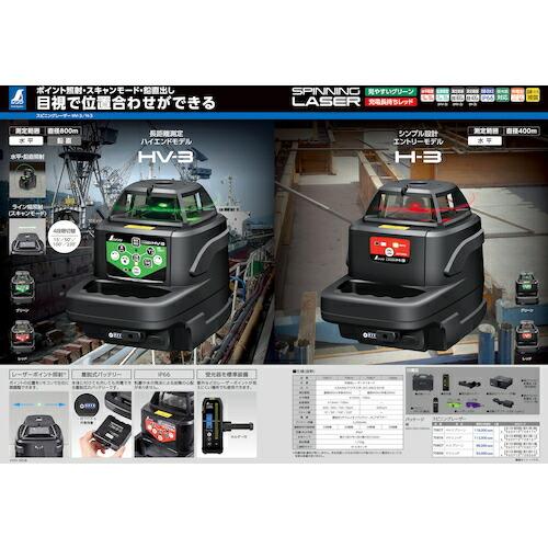 シンワ ( シンワ測定 ) スピニングレーザー HV-3 レッド ( 70816 )_4