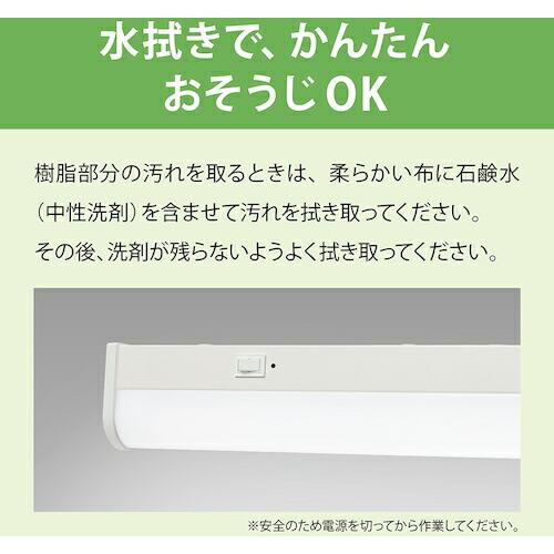 【SALE価格】HotaluX LEDキッチンライト人感センサ付FL20形相当660lm ( HWDGS22005 ) |  | 03
