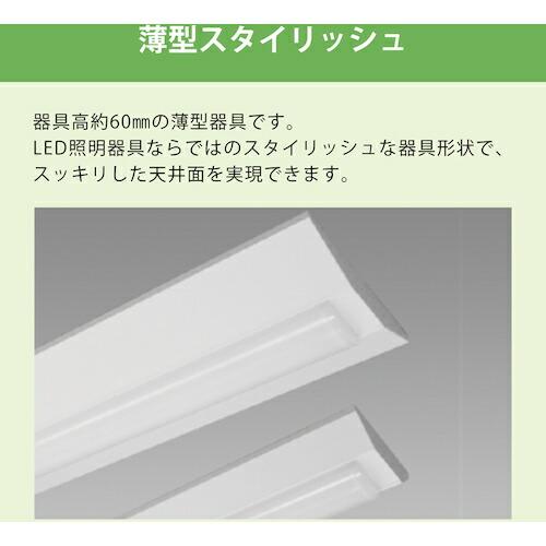 ホタルクス LED一体型ベース照明逆富士230幅4000lm ( MVDB40005K1/N-8 ) (株)ホタルクス |  | 02