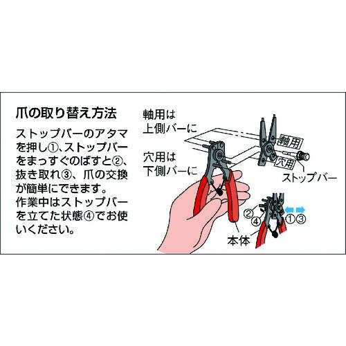 TRUSCO スナップリングプライヤー (軸・穴兼用型) ( TSRP1050 ) トラスコ中山(株) |  | 03