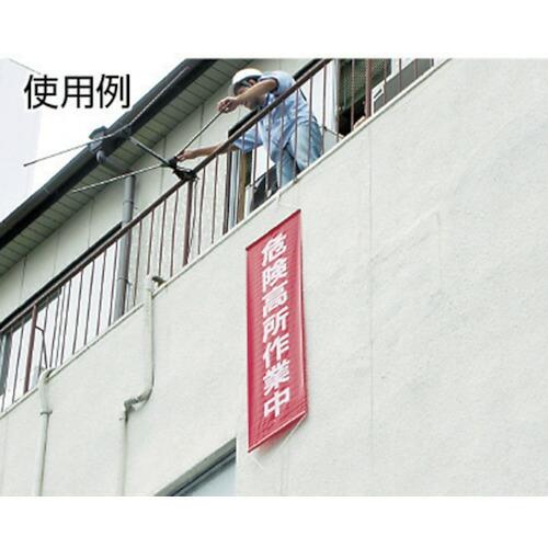 緑十字 垂れ幕(懸垂幕) 頭上注意 1500×450mm ナイロンターポリン ( 124002 ) (株)日本緑十字社 |  | 01
