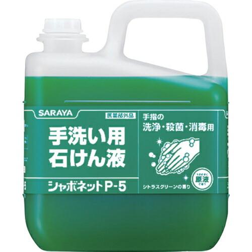 サラヤ 手洗い石けん液 シャボネットP-5 5kg ( 30827 ) サラヤ(株) | 