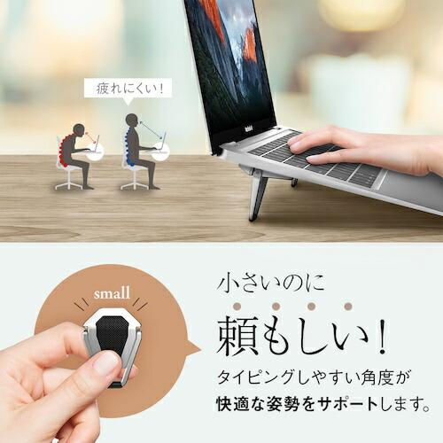 オウルテック ノートパソコンをタイピングしやすい角度に調整 ノートパソコン用コンパクトスタンド ( OWL-PCSTD02-SI ) (株)オウルテック |  | 06