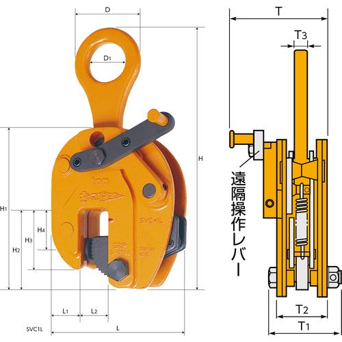 スーパー ( スーパーツール ) タテ吊クランプ（ロックレバー式）遠隔操作レバー付 基本使用荷重１ｔ ( SVC1L )の画像