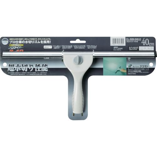 テラモト プロワイパーR 40cm ( CL-509-040-0 ) (株)テラモト |  | 01