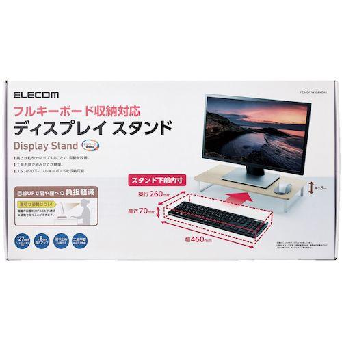 ELECOM ディスプレイスタンド フルキーボード収納対応 オーク調 ( PCA-DPSW528NOAK ) |  | 01