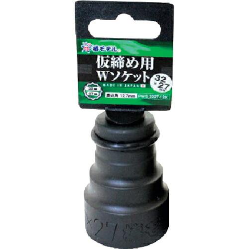 グリーンクロス 椿モデル 仮締用Wソケット12.7 PWS-3227-12K  ( 6300021976 ) | 